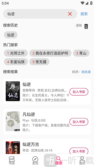 书海新版本