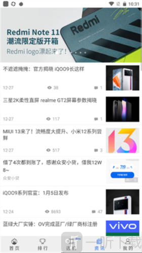 安兔兔评测Lite版