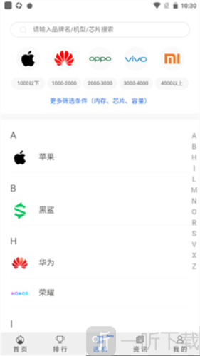 安兔兔评测Lite版