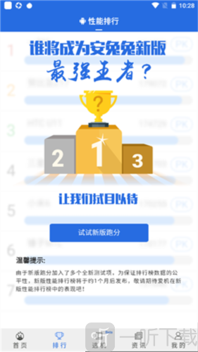 安兔兔评测Lite版