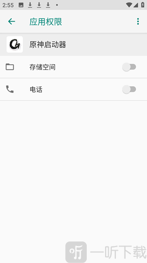 原神启动器