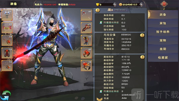 遇见手游背包装备界面属性查看示意图