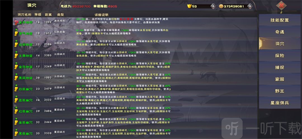 遇见手游洞穴挑战与挂机刷怪界面截图