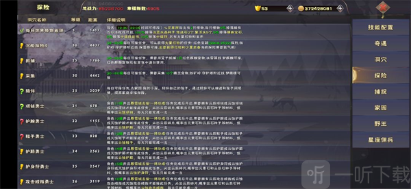 遇见手游每日探险与世界BOSS任务界面