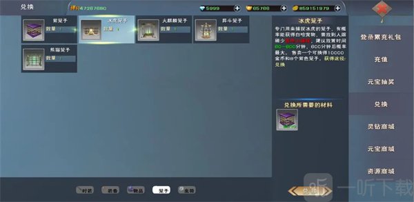 遇见手游宠物捕捉笼子种类与使用说明截图