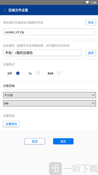 winrar安卓版