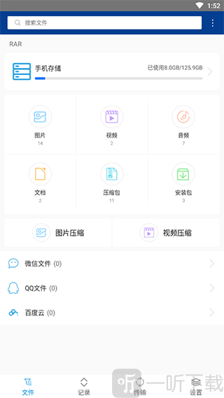 winrar安卓版