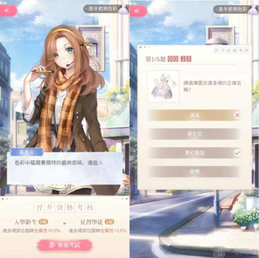 闪耀暖暖