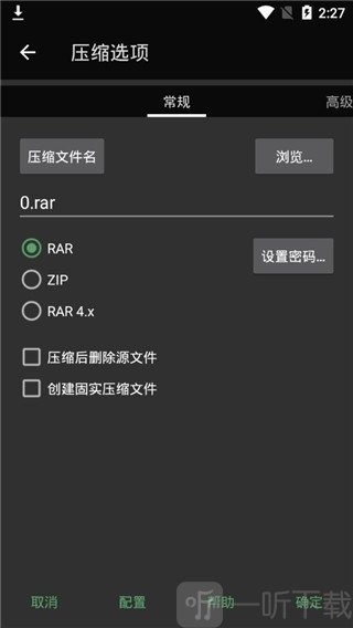 winrar安卓版