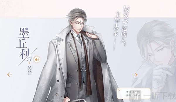 闪耀暖暖墨丘利角色介绍 墨丘利高清立绘图片