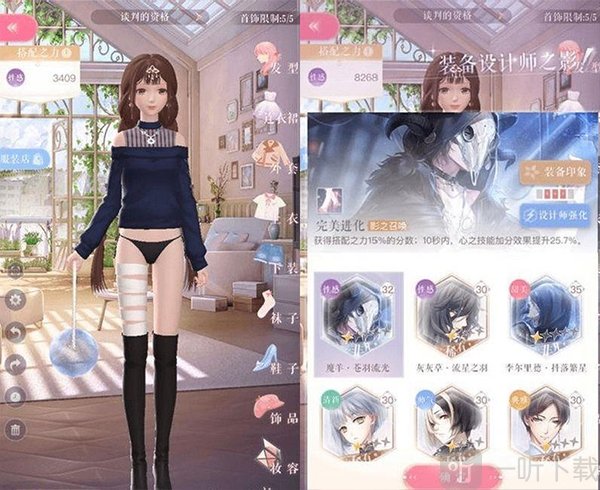 闪耀暖暖设计师之影推荐 魔羊苍羽流光卡牌展示