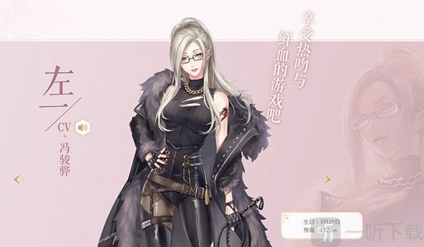 闪耀暖暖左一角色立绘 左一人物形象高清展示