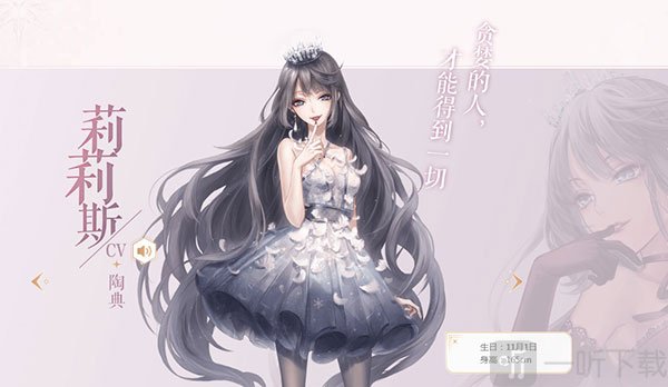 闪耀暖暖莉莉斯角色介绍 莉莉斯高清立绘图片