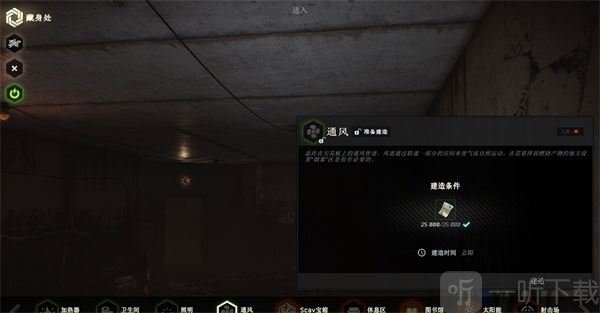 逃离塔科夫通风系统功能 避免气体中毒机制