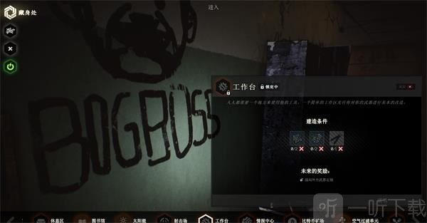逃离塔科夫工作台 武器改装与配件制作功能