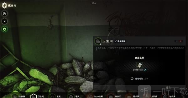 逃离塔科夫卫生间设施 基地生活系统说明