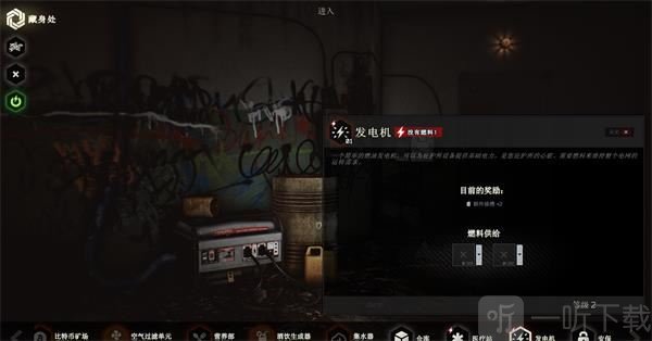 逃离塔科夫发电机系统 燃料供电机制说明