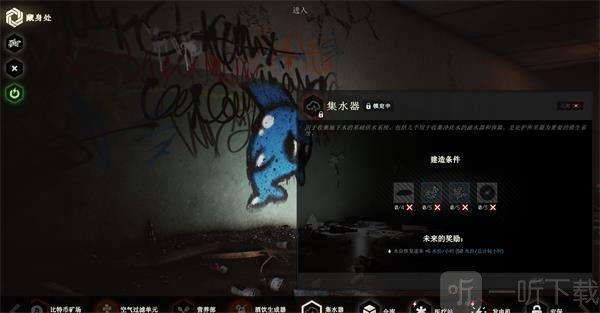 逃离塔科夫集水器功能 饮水资源获取方式