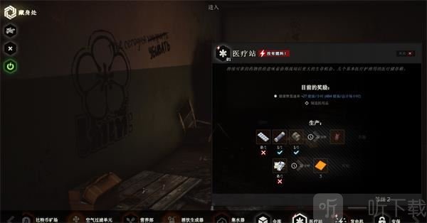 逃离塔科夫医疗站 制作医疗物资与恢复机制