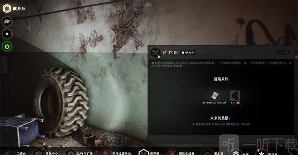 逃离塔科夫营养区 能量恢复与食物系统介绍