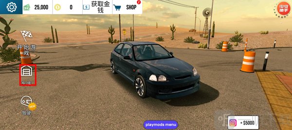 手动挡停车场车库入口位置 车辆改装界面说明