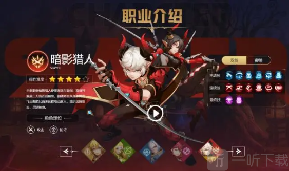 龙之谷
