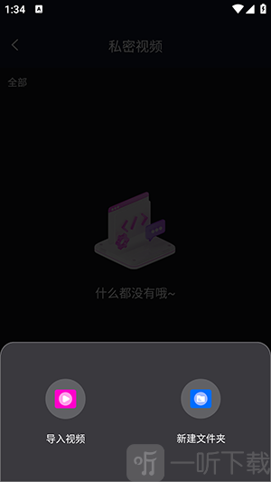 私人影院超清播放器