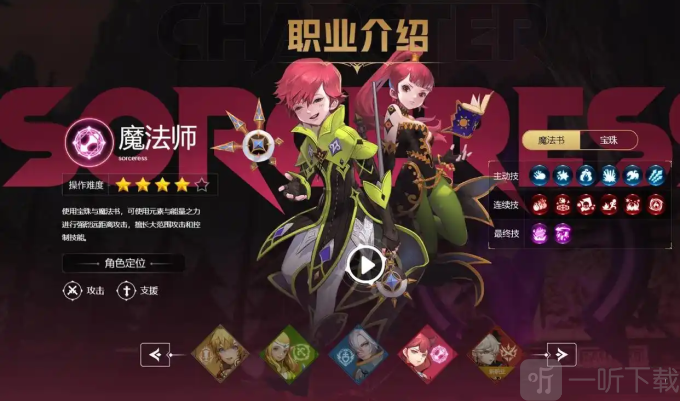 龙之谷