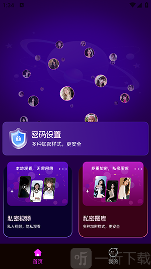 私人影院超清播放器
