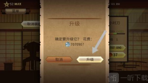 暗影格斗2武器附魔成功 属性强化效果展示