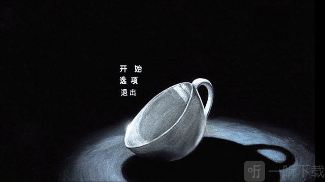 茶杯头大冒险开始游戏界面 新手进入步骤