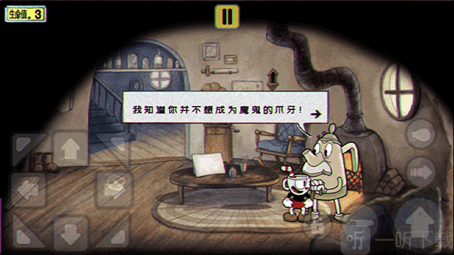 茶杯头大冒险操作教学 新手战斗技巧说明