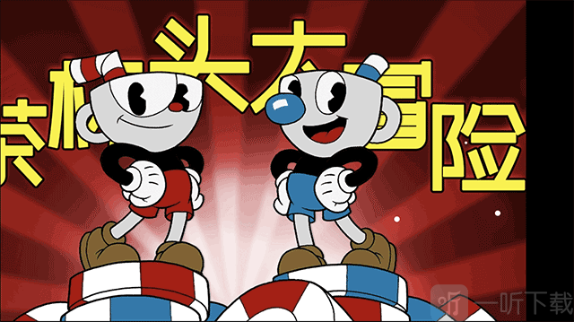 茶杯头大冒险主界面 进入游戏菜单操作说明