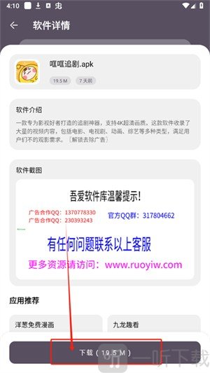吾爱软件库