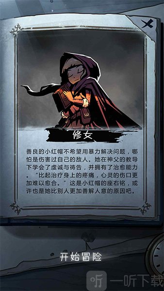 月圆之夜修女通关卡组与战斗界面截图
