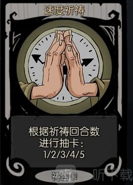 月圆之夜修女祈祷卡效果与过牌机制示意图