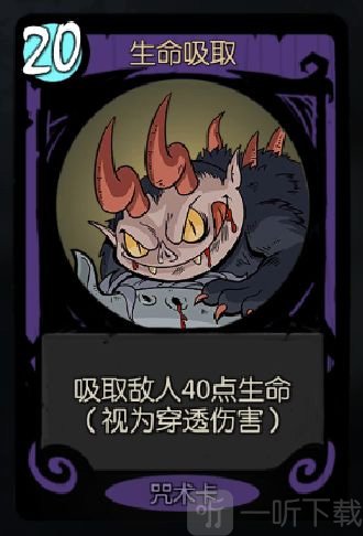 月圆之夜高伤穿透卡牌效果展示图