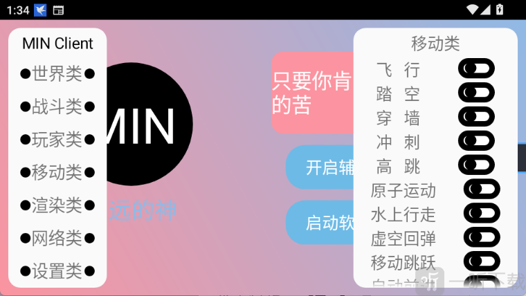 末影人盒子公益版