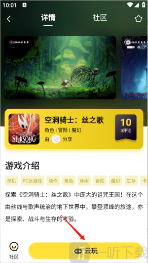 蒸云游