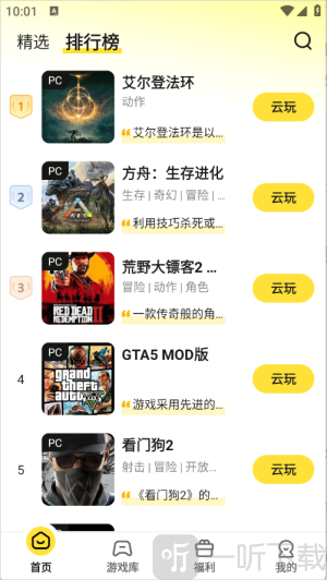 蒸云游