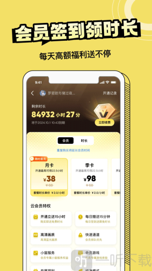 蒸云游