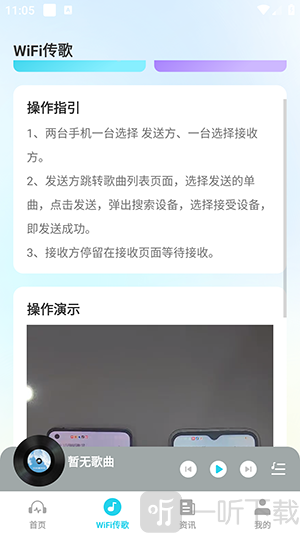 气球音乐播放器
