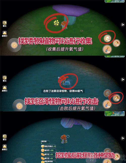 摩尔庄园挖宝操作界面与宝箱挖掘成功效果图