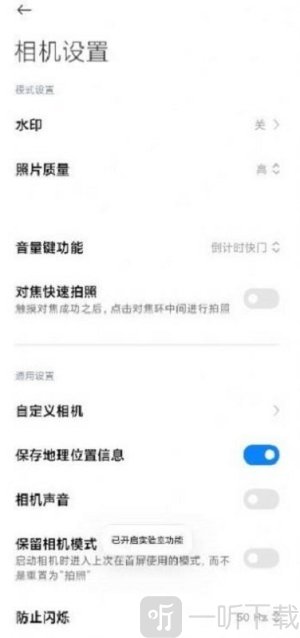 小米相机
