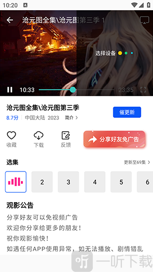 极境视频