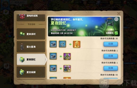 万国觉醒节日活动任务与奖励界面截图