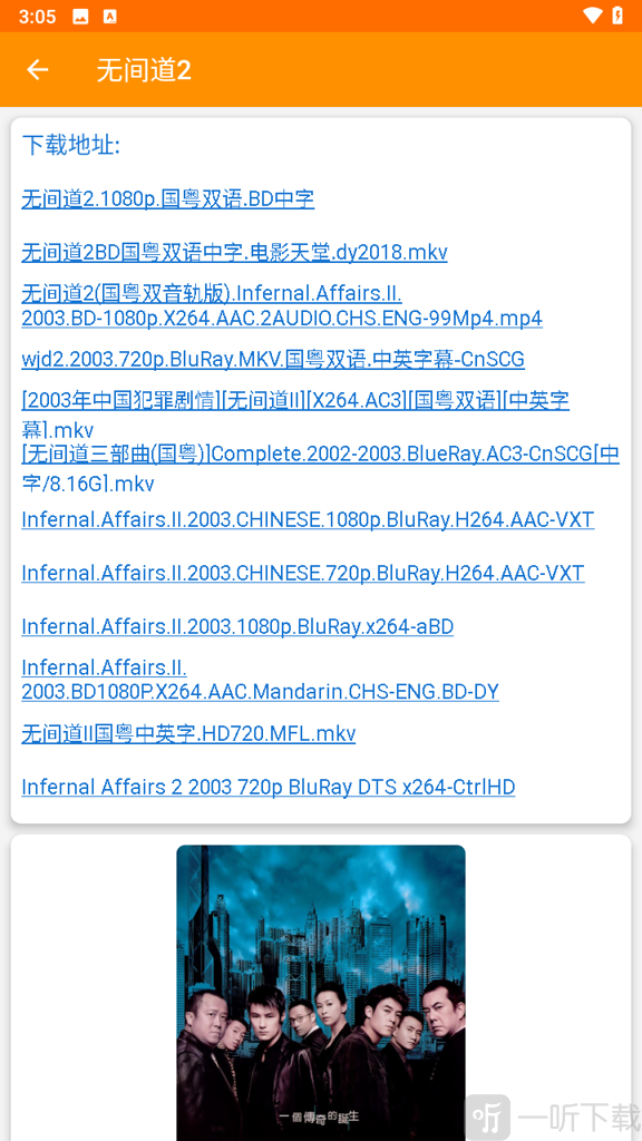 磁力猫搜索结果页面展示下载地址与资源列表界面图