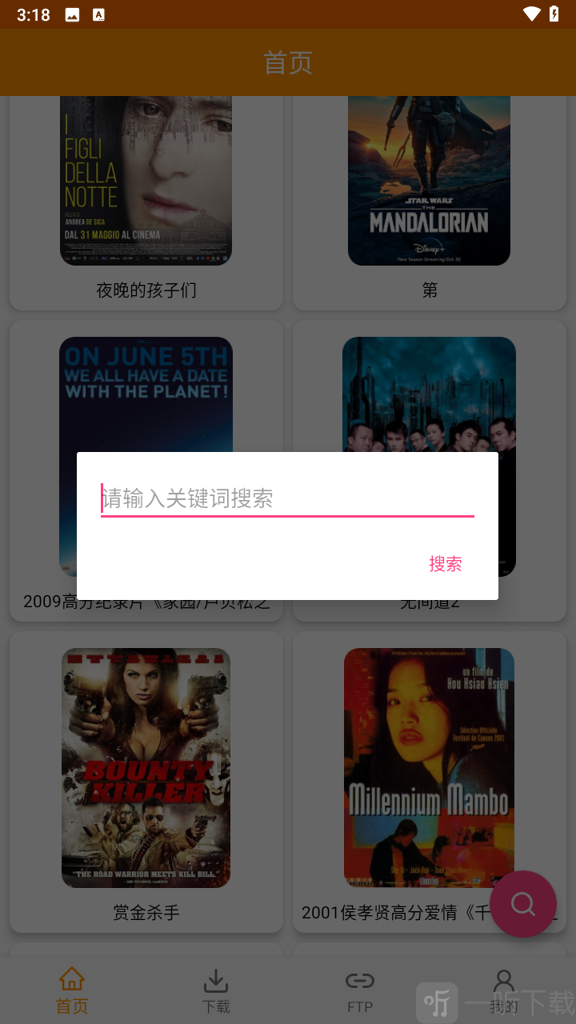 磁力猫搜索功能入口位置与输入关键词操作示意图