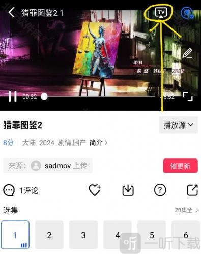 星空影视免费版投屏操作播放界面呼出控制菜单示意图