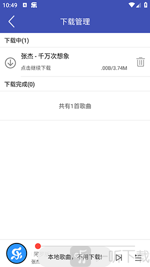 乐乐音乐播放器